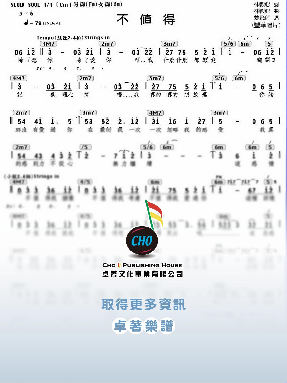 不值得